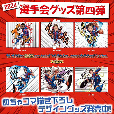 ＦＣ東京オフィシャルオンラインショップ｜【公式】Ｊリーグオンラインストア J.LEAGUE ONLINE STORE