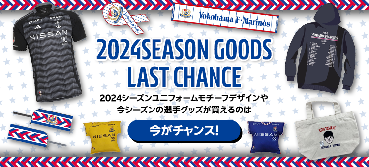 横浜Ｆ・マリノス｜【公式】Ｊリーグオンラインストア J.LEAGUE ONLINE STORE