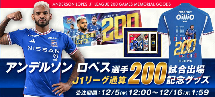 横浜Ｆ・マリノス｜【公式】Ｊリーグオンラインストア J.LEAGUE ONLINE STORE