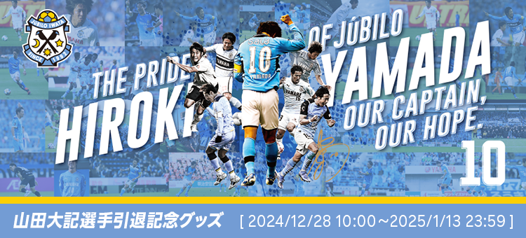 ジュビロ磐田｜【公式】Ｊリーグオンラインストア J.LEAGUE ONLINE STORE