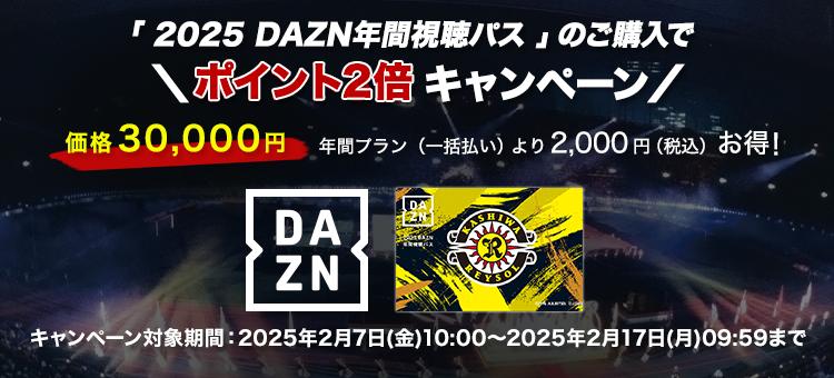 2024 背番号タオルマフラー柏レイソルショップ