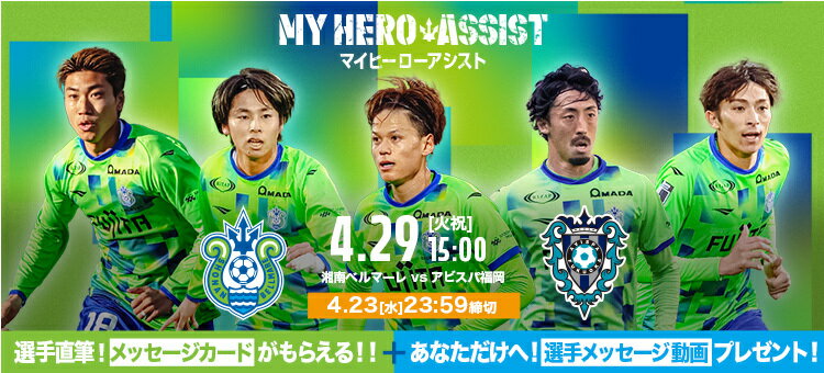 湘南ベルマーレ｜【公式】Jリーグオンラインストア J.LEAGUE
