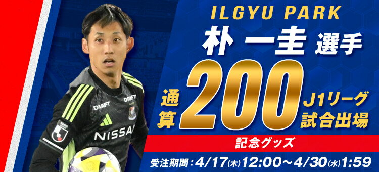 横浜F・マリノス｜【公式】Jリーグオンラインストア J.LEAGUE