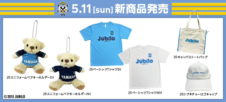 ジュビロ磐田 グッズセット - メルカリ