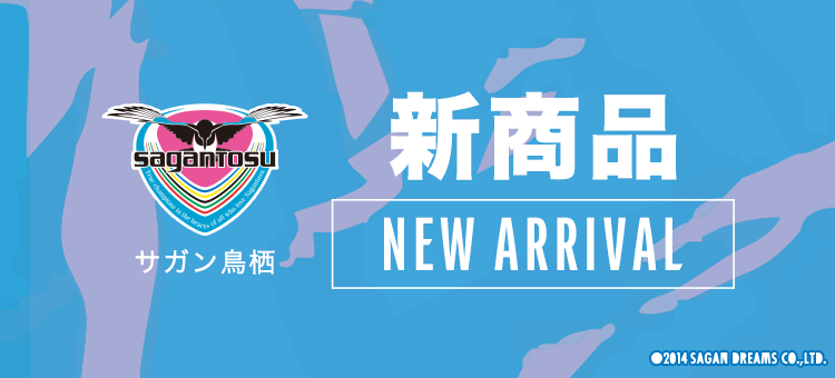 サガン鳥栖 練習着 XL