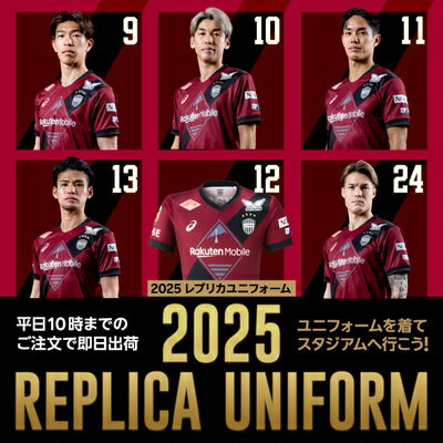ヴィッセル神戸 【すぐにお届け】 No.10 大迫勇也 2025