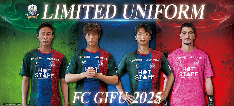 FC岐阜オフィシャルオンラインショップ｜【公式】Jリーグ