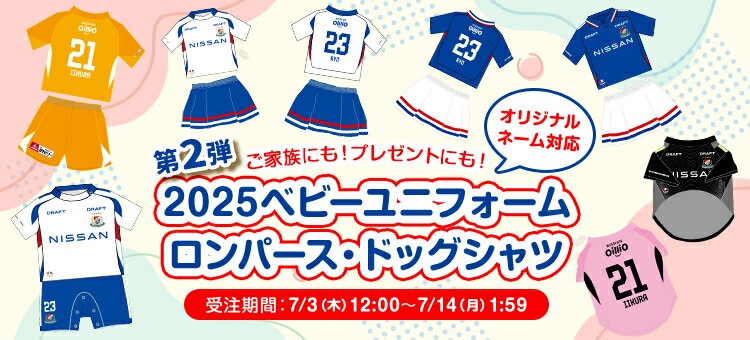 3/23（土）2024トレーニングウェア発売のお知らせ | ニュース