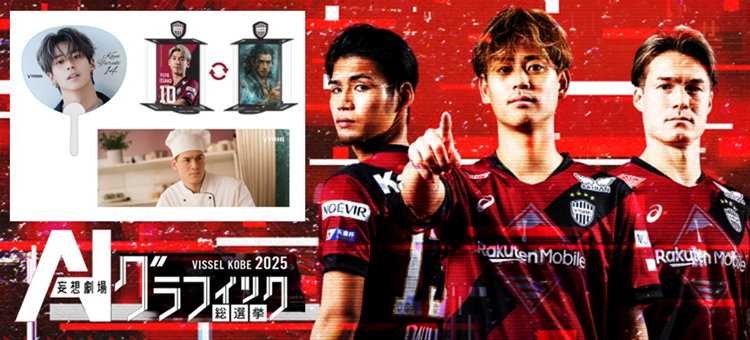 ヴィッセル神戸オフィシャルグッズショップ｜【公式】Jリーグ