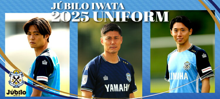 Jリーグ ジュビロ磐田 オフィシャルユニホーム 2025オーセンティックユニフォーム販売のお知らせ ※1/9(木)更新