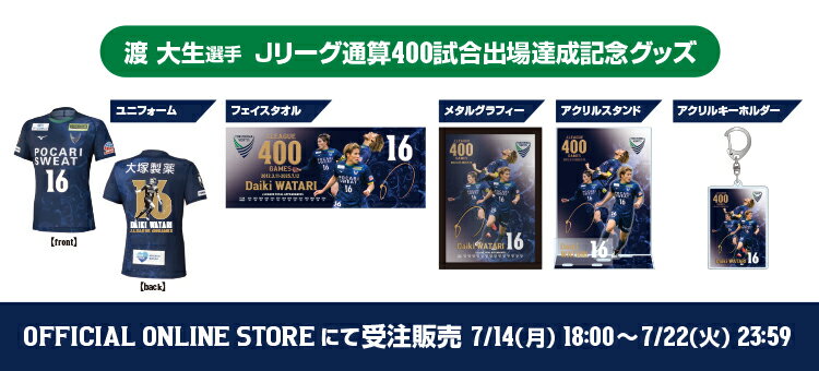 TOKUSHIMA VORTIS OFFICIAL WEB SHOP｜【公式】Jリーグ