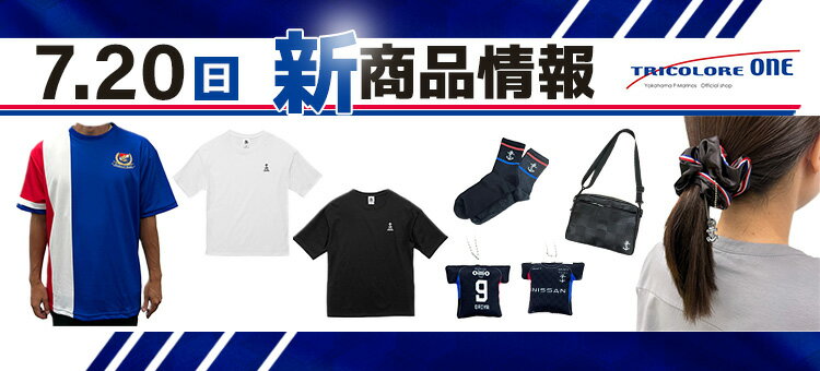 青*ソ様 サッカー　jリーグ 横浜マリノス　日本代表　ガンバ大阪　ゲームシャツ 横浜マリノス (ヨコハマ・マリノス) サッカーユニフォーム