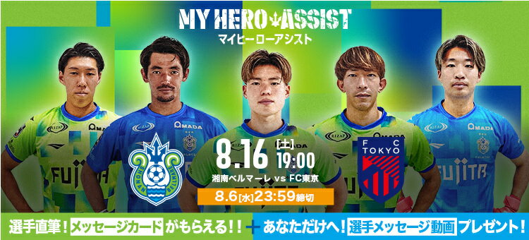 湘南ベルマーレプロ着用トレーニングウェア 68020-60-
