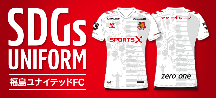 Jリーグオフィシャルグッズ 福島ユナイテッドFC シャツ ウェア ユニフォーム Jリーグオフィシャルグッズ 福島ユナイテッドFC シャツ ウェア