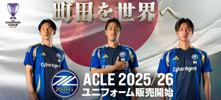 町田ゼルビア　サイン入りショルダーバック　限定 HATTRICK（ハットトリック）-選手の想いをファンへ届ける公式