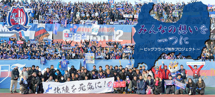 カターレ富山公式オンラインストア｜【公式】Jリーグオンライン