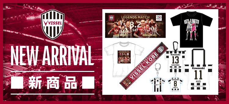 ヴィッセル神戸 エリキリマ 記念ユニホーム 本日のみこの価格 Kemari87 KISHISPO / ヴィッセル神戸