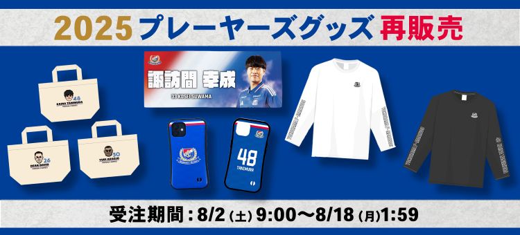 burton 横浜F・マリノストレーニングウェア 4点セット 3/23（土）2024トレーニングウェア発売のお知らせ | ニュース