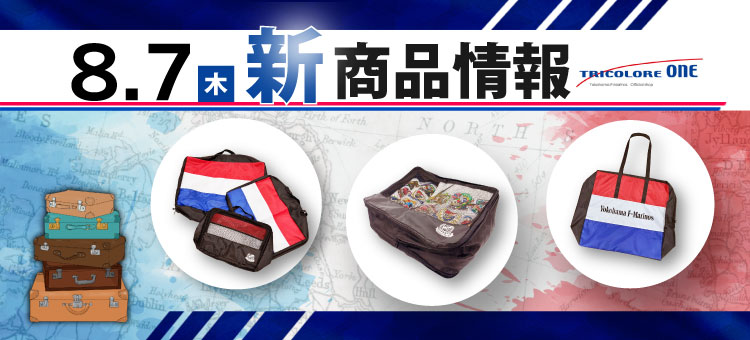 横浜F・マリノス　2020 フォトフレーム 8/11（日・祝）神戸戦新商品発売のお知らせ | ニュース | 横浜F