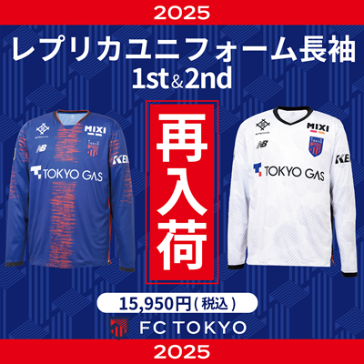 FC東京　サッカー　サイン入りユニフォーム　Lサイズ　ユニフォーム FC東京 スポンサーユニフォーム Lサイズ(Jリーグ)｜売買された