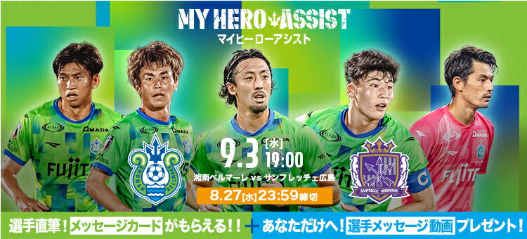 湘南ベルマーレ｜【公式】Jリーグオンラインストア J.LEAGUE