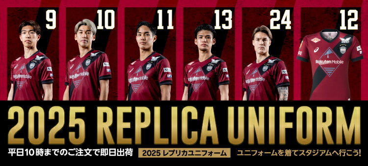 ヴィッセル神戸オフィシャルグッズショップ｜【公式】Jリーグ