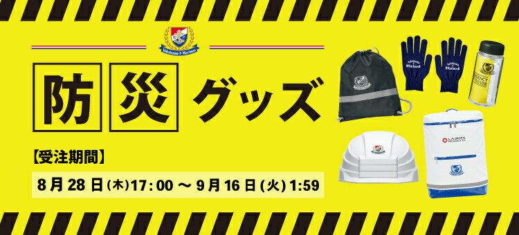 横浜F・マリノス｜【公式】Jリーグオンラインストア J.LEAGUE