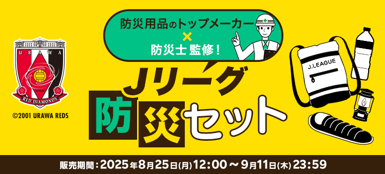 【美品✨】Jリーグ オフィシャル 浦和レッズ ポンチョ 応援グッズ チェック 浦和レッズ｜【公式】Jリーグオンラインストア J.LEAGUE ONLINE