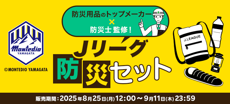 【非売品】モンテディオ山形　練習着ジャケット グレー ネオンイエロー モンテディオ山形 ≪公式≫20アンセムジャケット｜【公式】J