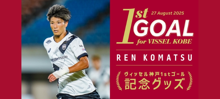 ヴィッセル神戸オフィシャルグッズショップ｜【公式】Jリーグ