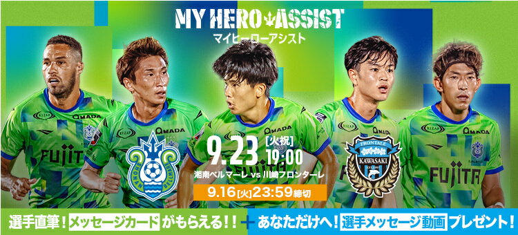 ベルマーレ平塚公式グッズＴシャツ短パン ベルマーレ平塚公式グッズTシャツ短パン