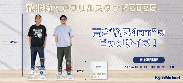 FC町田ゼルビア公式オンラインストア本店｜【公式】Jリーグ