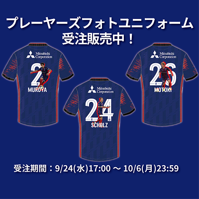 【処分 値引不可】FC東京 フィールドプレイヤー 練習試合用 ゲームシャツ 半袖 FC東京 《練習試合用》'25ゲームシャツ半袖 ｜【公式】J
