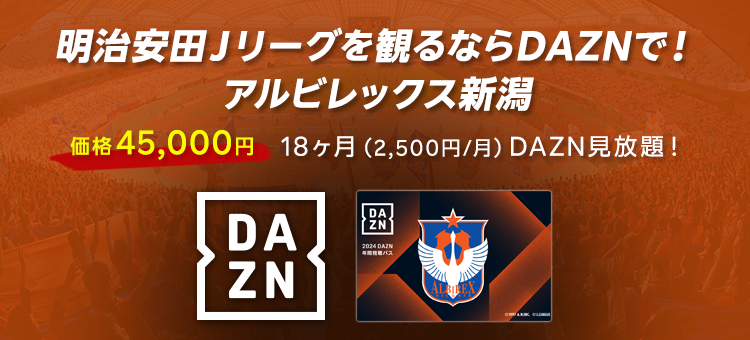 アルビレックス新潟｜【公式】Jリーグオンラインストア J