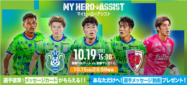 湘南ベルマーレ｜【公式】Jリーグオンラインストア J.LEAGUE