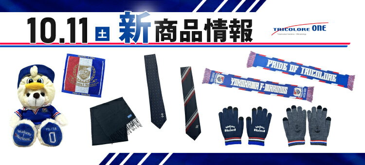 新品未使用未開封　横浜Fマリノス2022優勝記念グッズ　時計 新品未使用未開封 横浜Fマリノス2022優勝記念グッズ 時計 2022