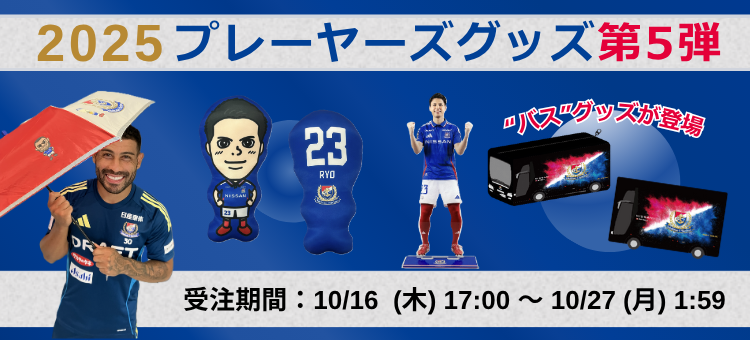 横浜F・マリノス｜【公式】Jリーグオンラインストア J.LEAGUE