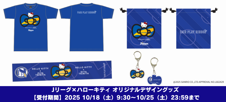 大分トリニータ公式オンラインストア｜【公式】Jリーグ