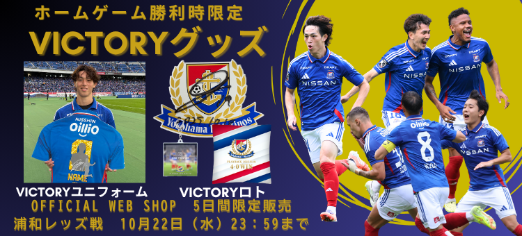 横浜F・マリノス｜【公式】Jリーグオンラインストア J.LEAGUE