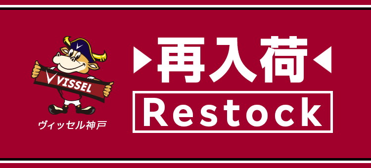 ヴィッセル神戸オフィシャルグッズショップ｜【公式】Jリーグ