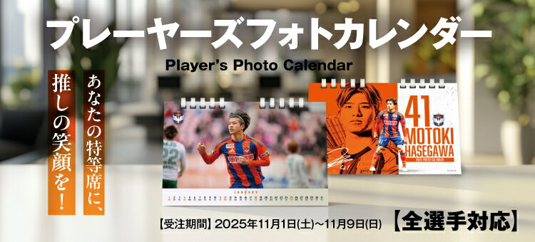 アルビレックス新潟｜【公式】Jリーグオンラインストア J