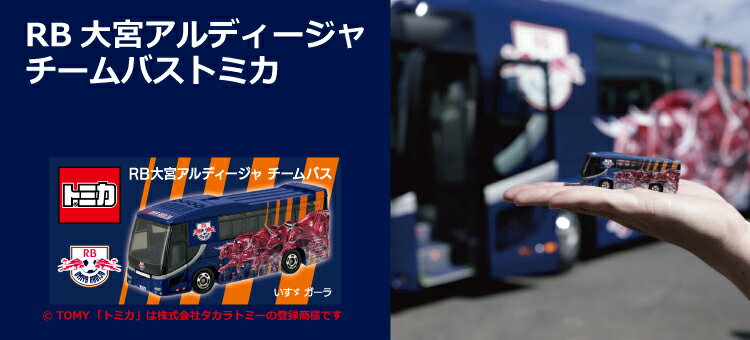 RB大宮アルディージャ オフィシャルオンラインストア｜【公式】J