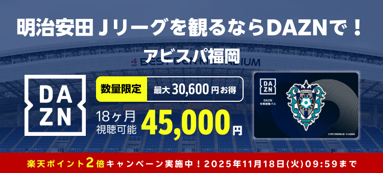アビスパ福岡｜【公式】Jリーグオンラインストア J.LEAGUE