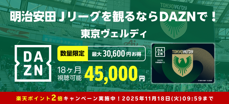 東京ヴェルディ｜【公式】Jリーグオンラインストア J.LEAGUE ONLINE STORE
