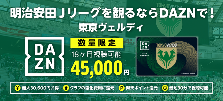 東京ヴェルディ｜【公式】Jリーグオンラインストア J.LEAGUE ONLINE STORE