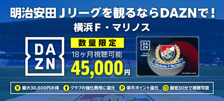 横浜F・マリノス｜【公式】Jリーグオンラインストア J.LEAGUE ONLINE