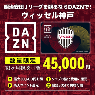 ヴィッセル神戸オフィシャルグッズショップ｜【公式】Jリーグ