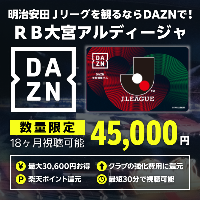 RB大宮アルディージャ オフィシャルオンラインストア｜【公式】J