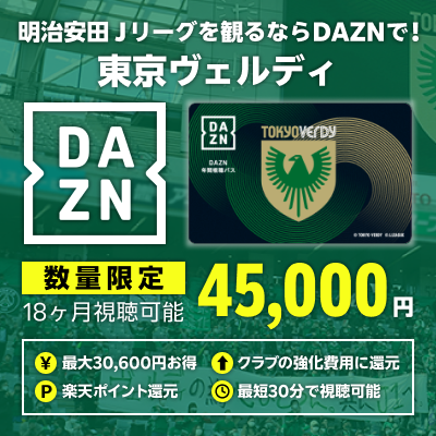 東京ベルディセット 10/3（金）湘南ベルマーレ戦 VICTORYグッズ 東京ヴェルディ公式