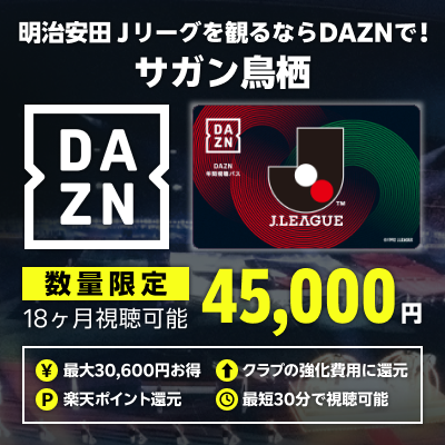 サガン鳥栖公式オンラインストア｜【公式】Jリーグオンラインストア J